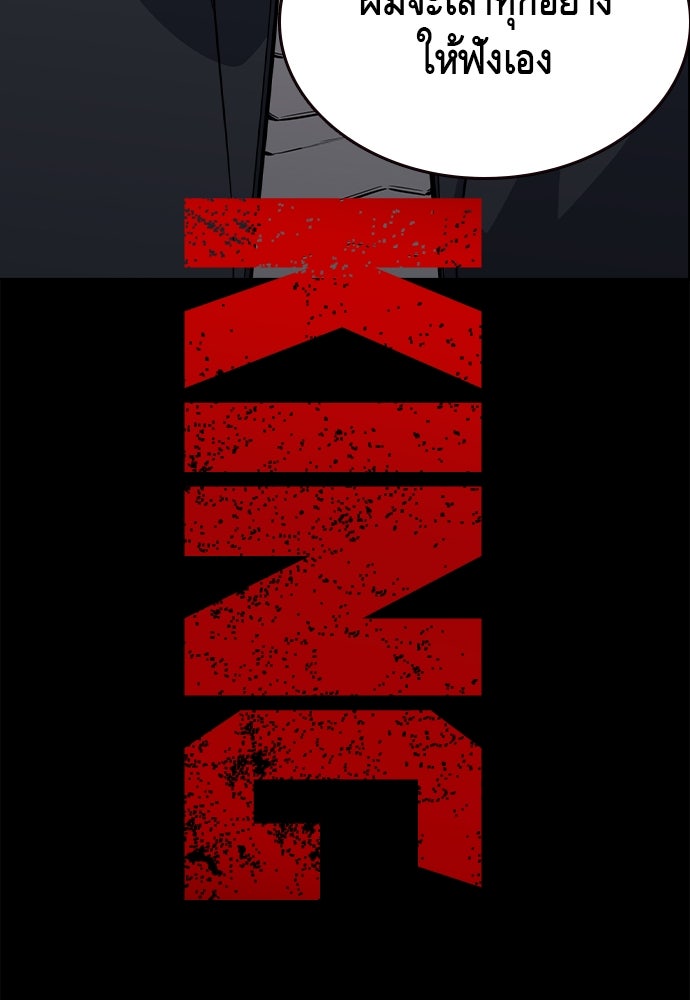 King Game - หน้า 10