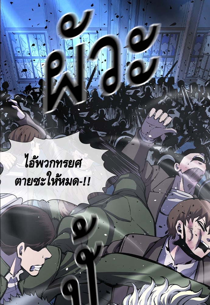 King Game - หน้า 100