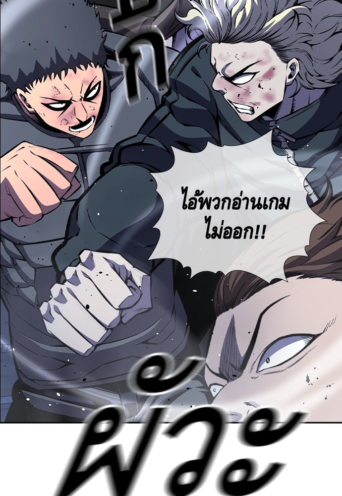 King Game - หน้า 101