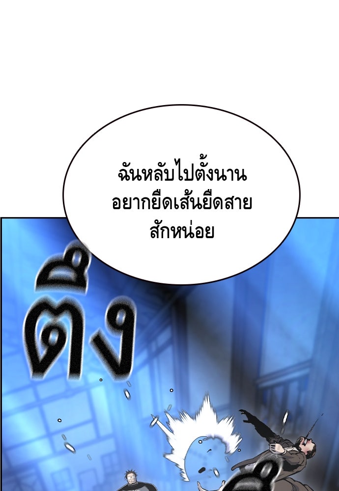 King Game - หน้า 112