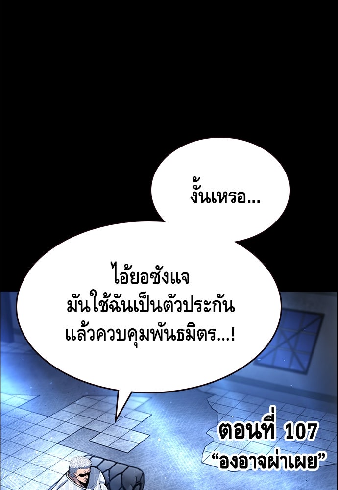 King Game - หน้า 12