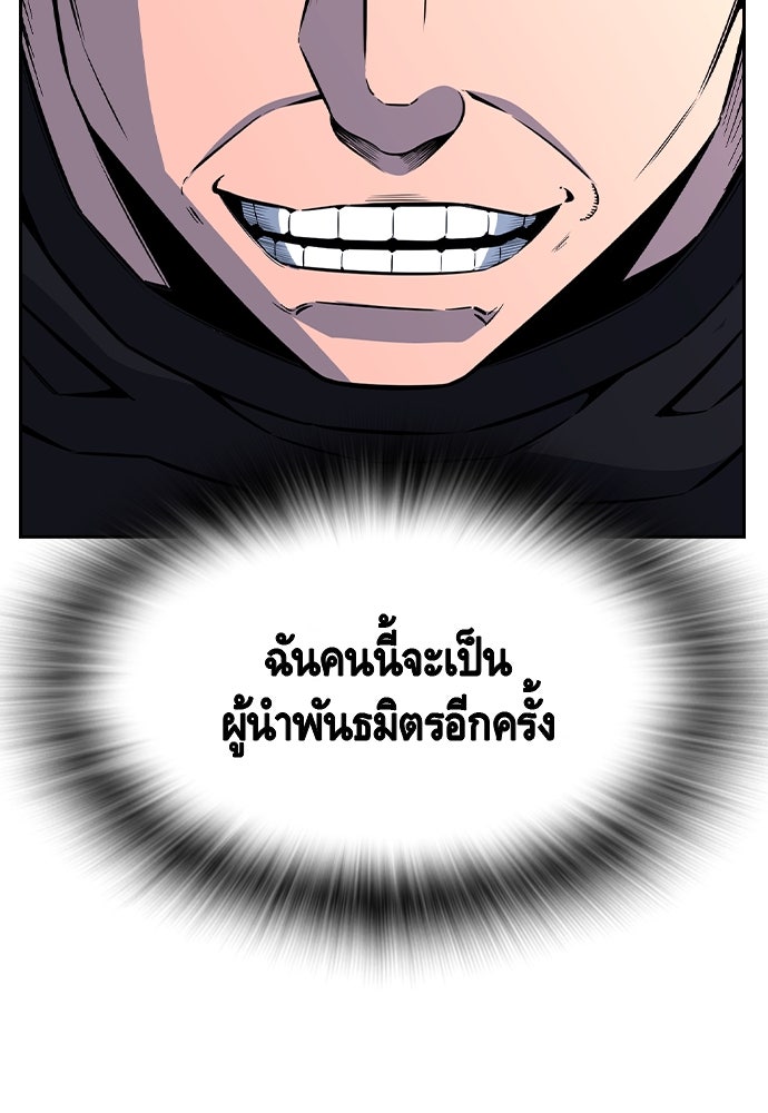 King Game - หน้า 121