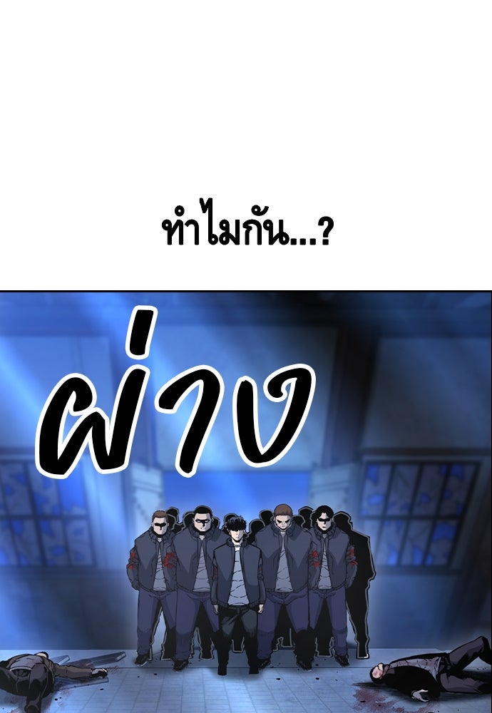 King Game - หน้า 124