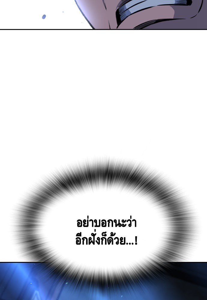 King Game - หน้า 129