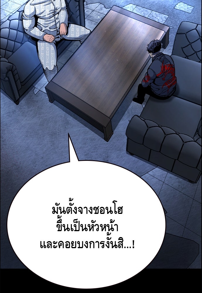 King Game - หน้า 13