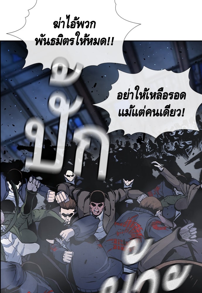 King Game - หน้า 145