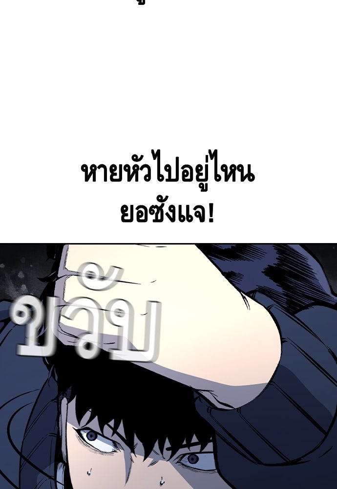 King Game - หน้า 153