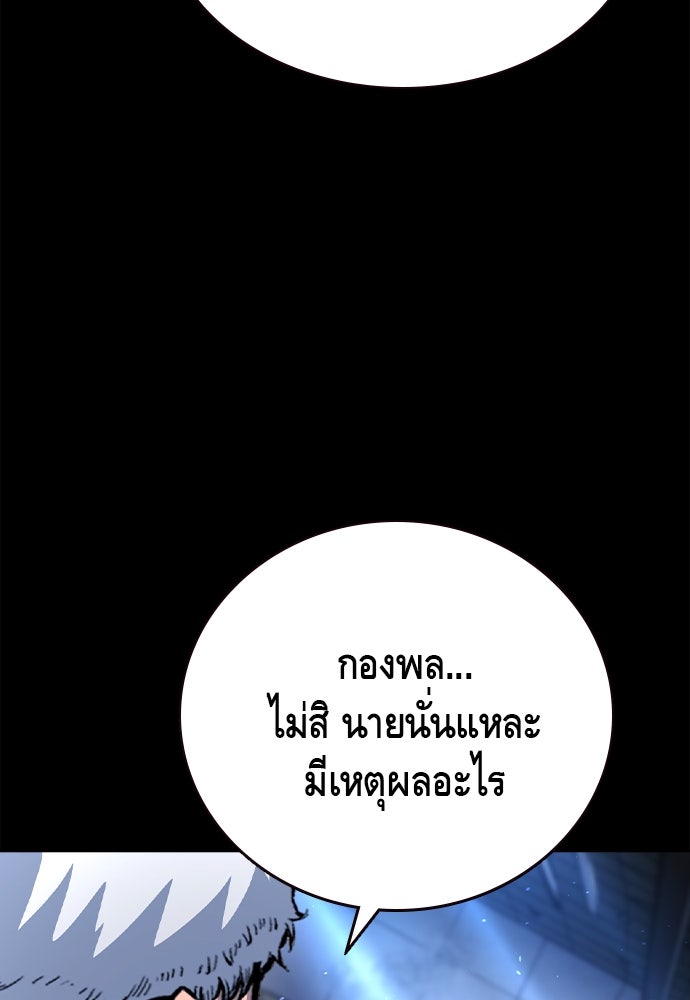 King Game - หน้า 16