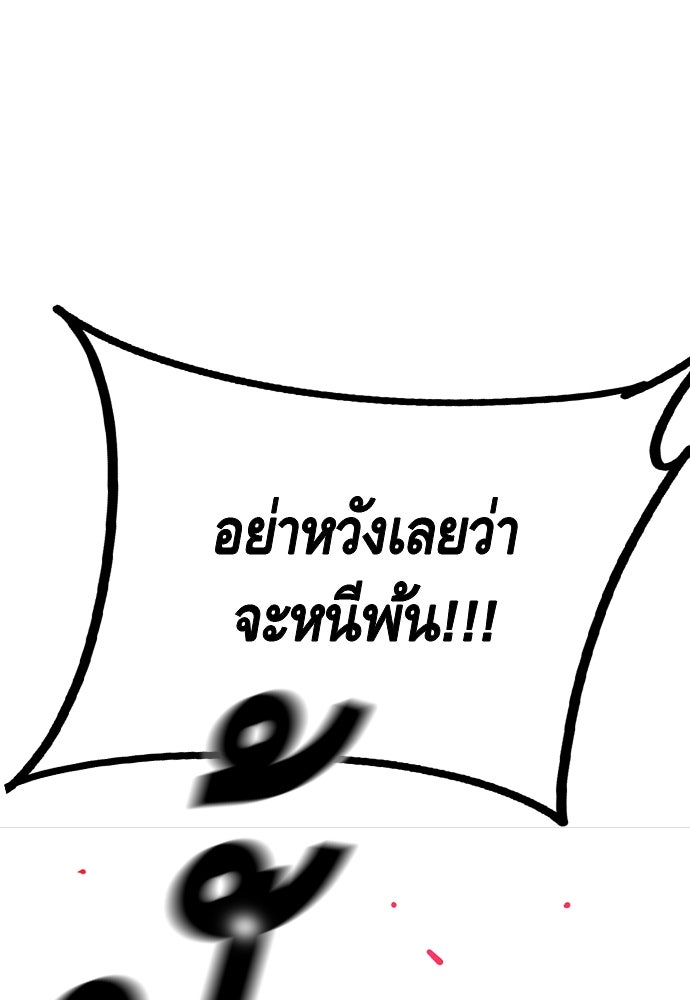 King Game - หน้า 161