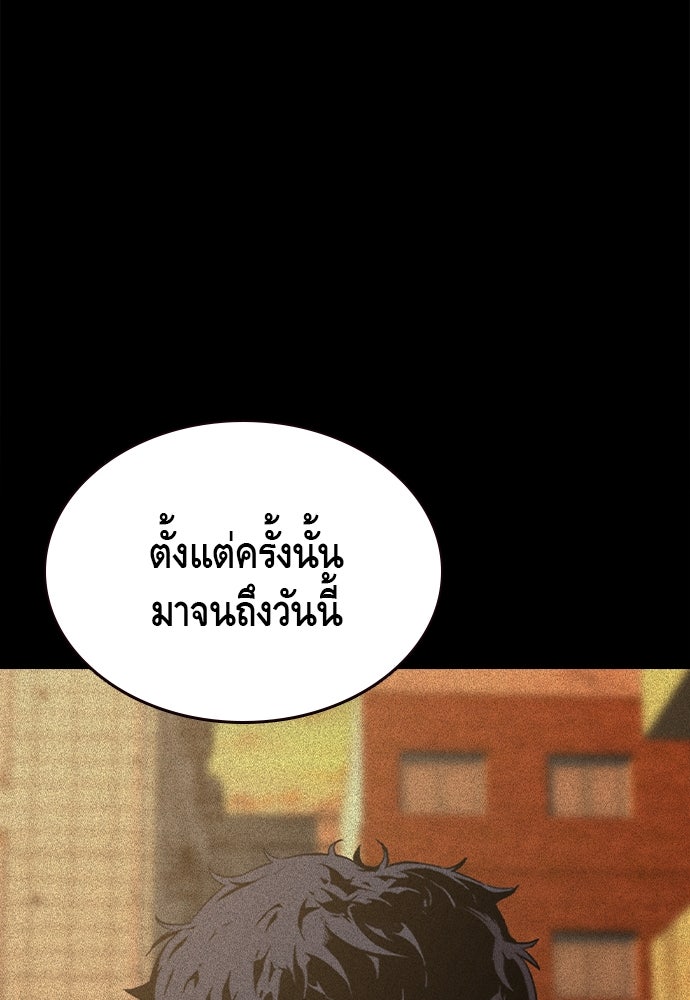 King Game - หน้า 19