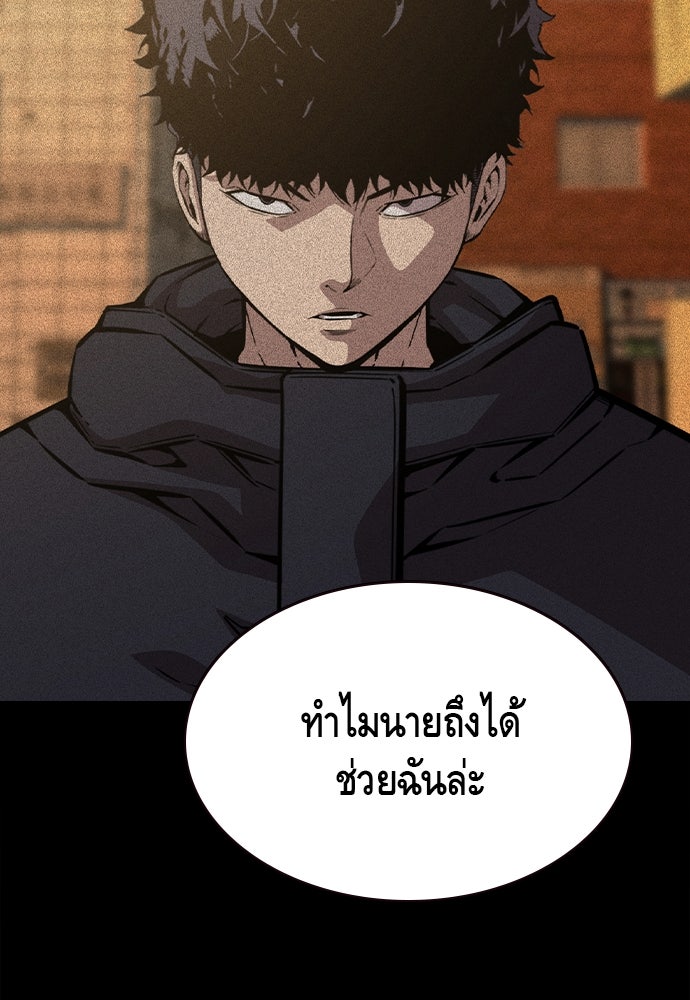 King Game - หน้า 20