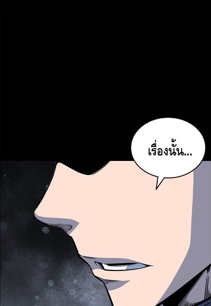 King Game - หน้า 21