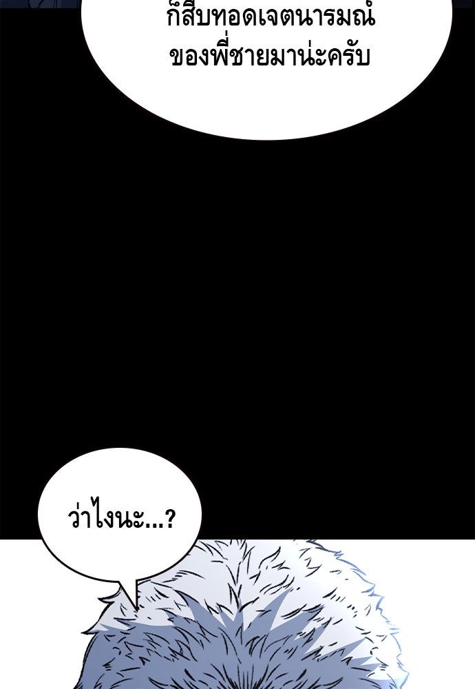 King Game - หน้า 24