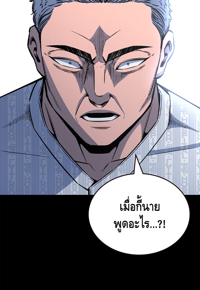 King Game - หน้า 25