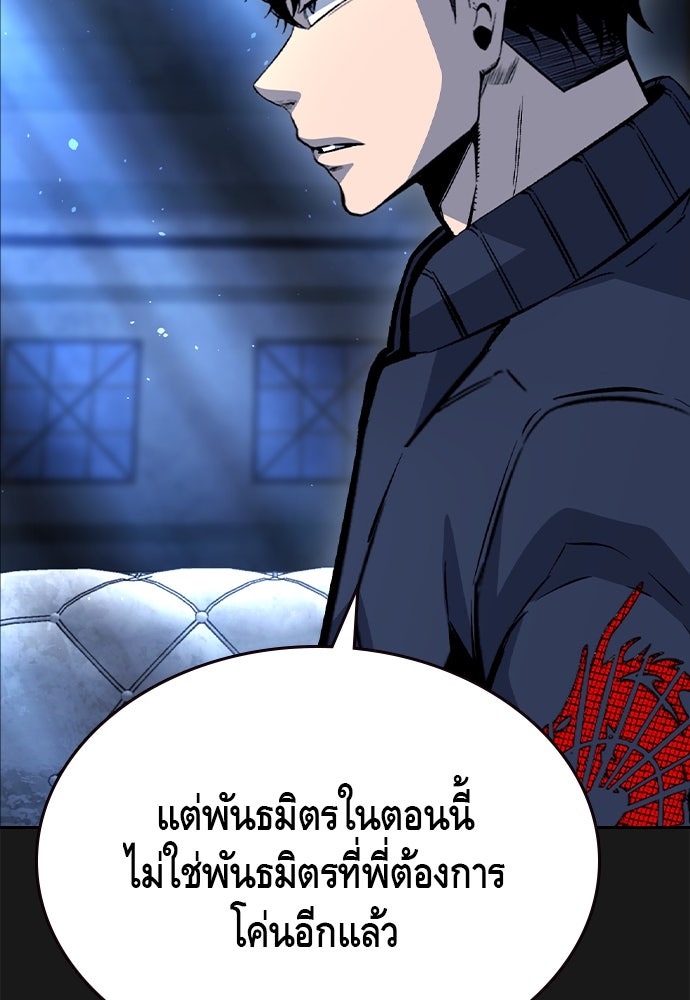 King Game - หน้า 27