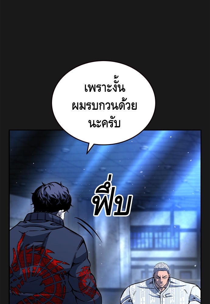 King Game - หน้า 31