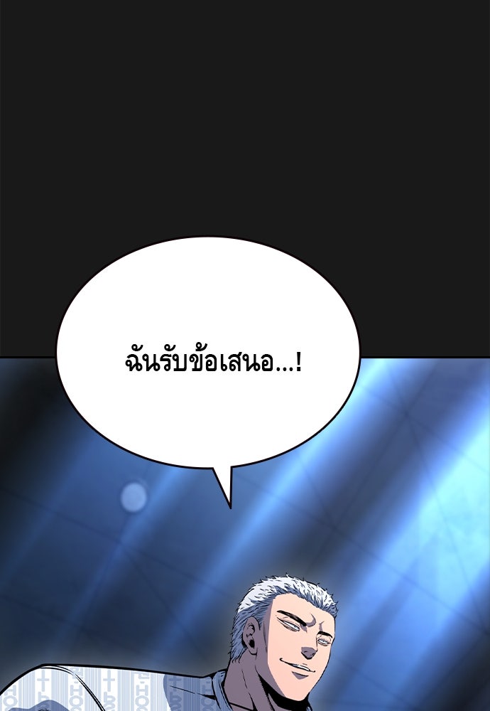 King Game - หน้า 37