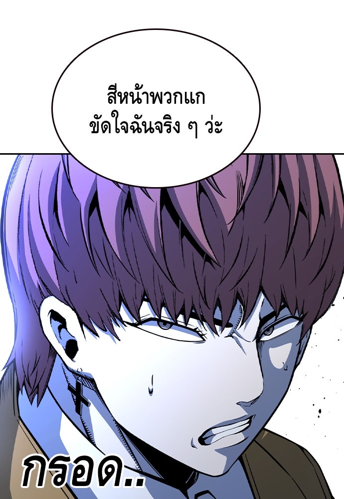 King Game - หน้า 43