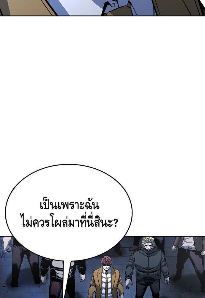 King Game - หน้า 44