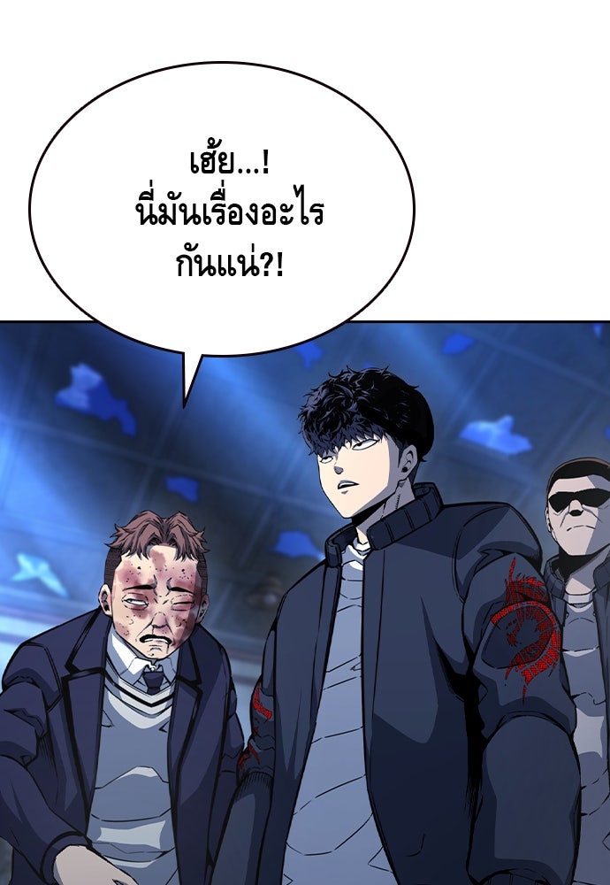 King Game - หน้า 47