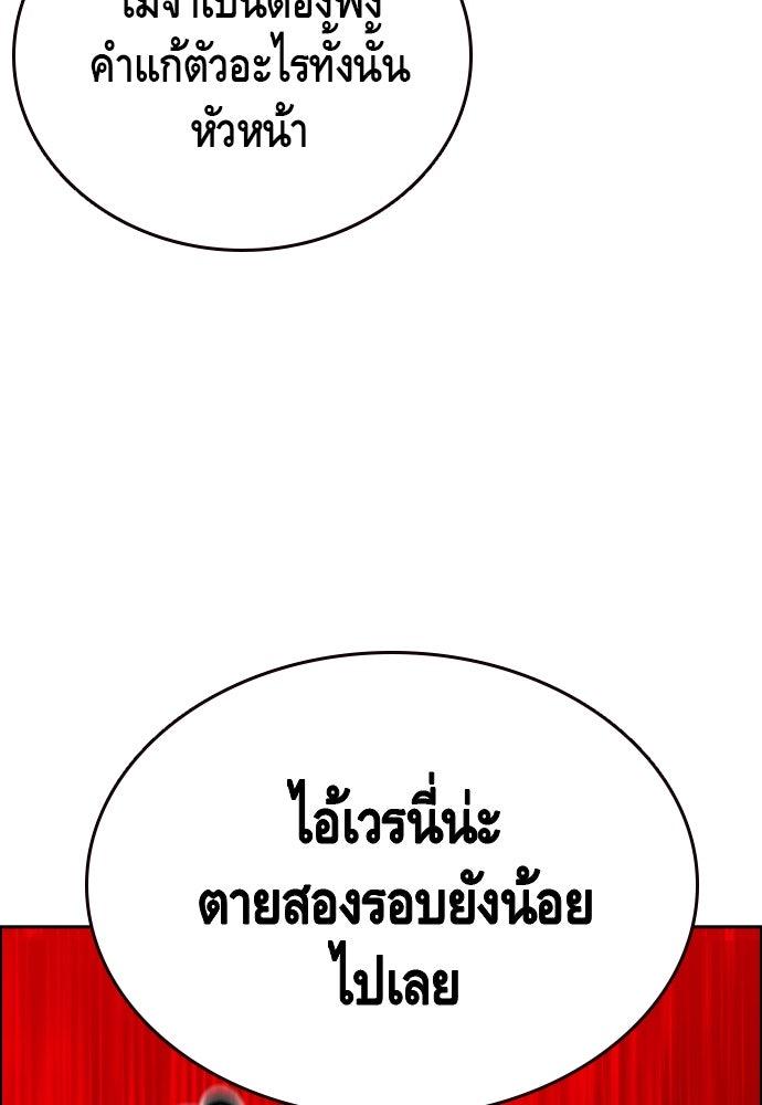 King Game - หน้า 58