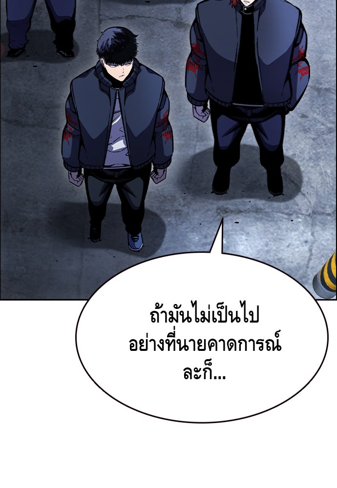 King Game - หน้า 64