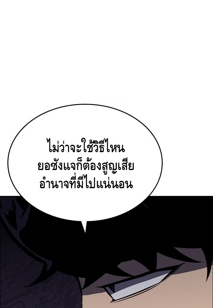 King Game - หน้า 67