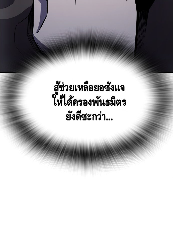 King Game - หน้า 74