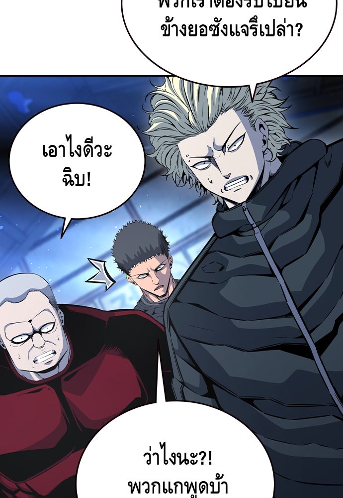King Game - หน้า 82