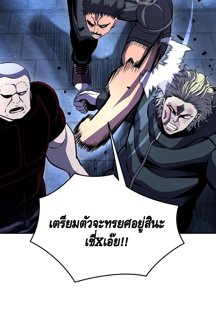 King Game - หน้า 89