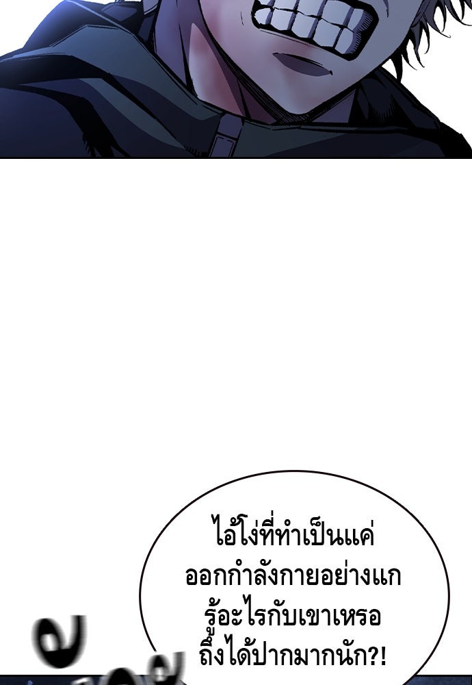 King Game - หน้า 91