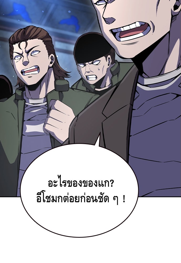 King Game - หน้า 94
