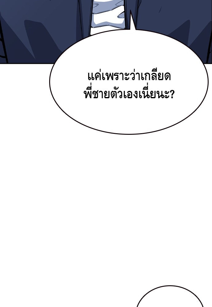King Game - หน้า 116