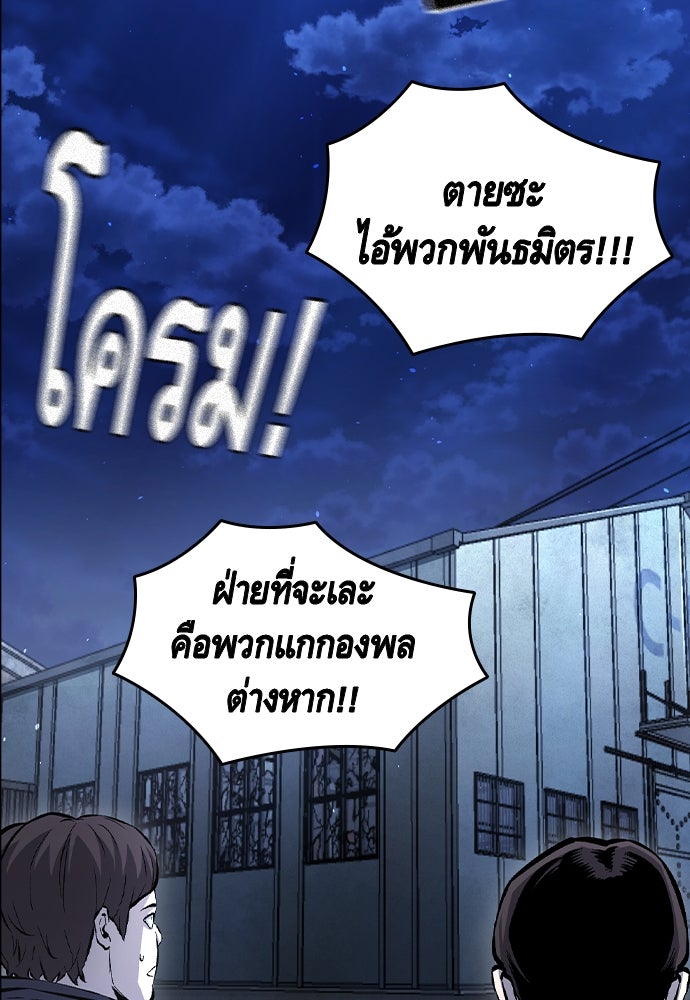 King Game - หน้า 2