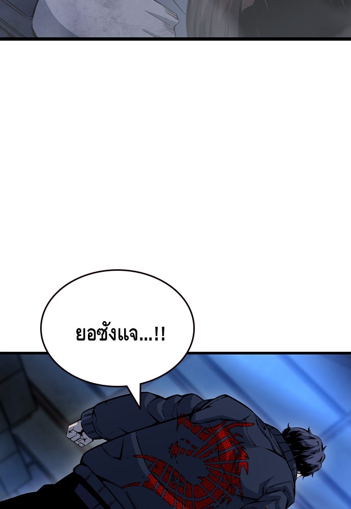King Game - หน้า 8