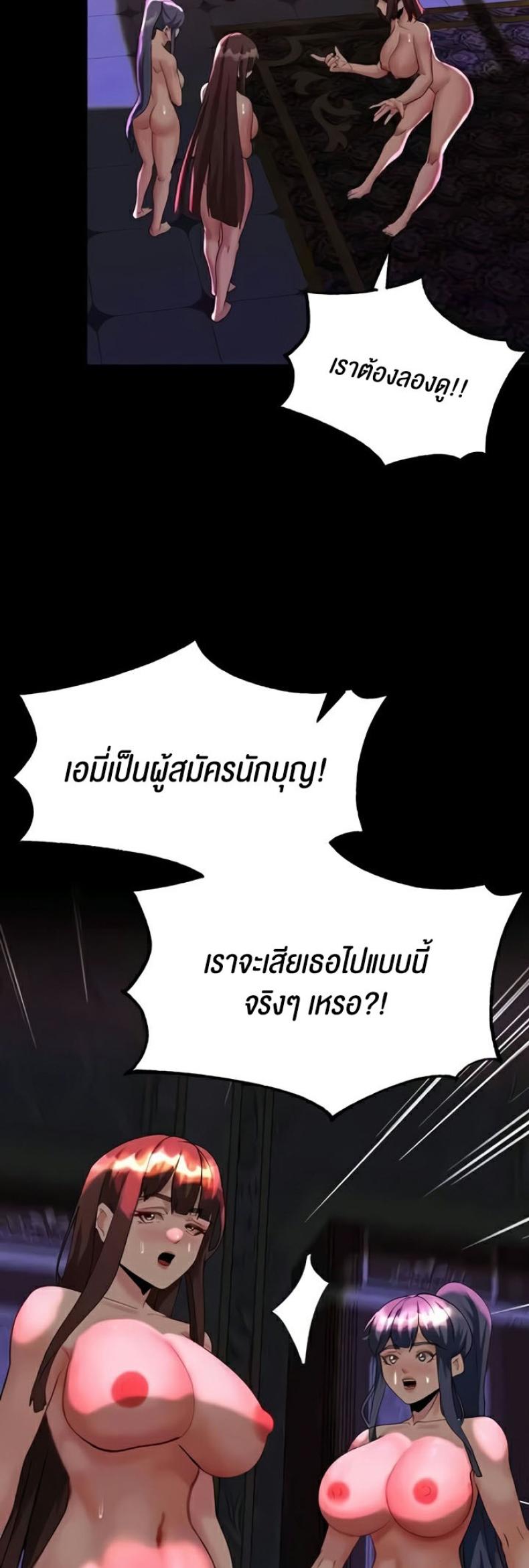 Corruption in the Dungeon - หน้า 34