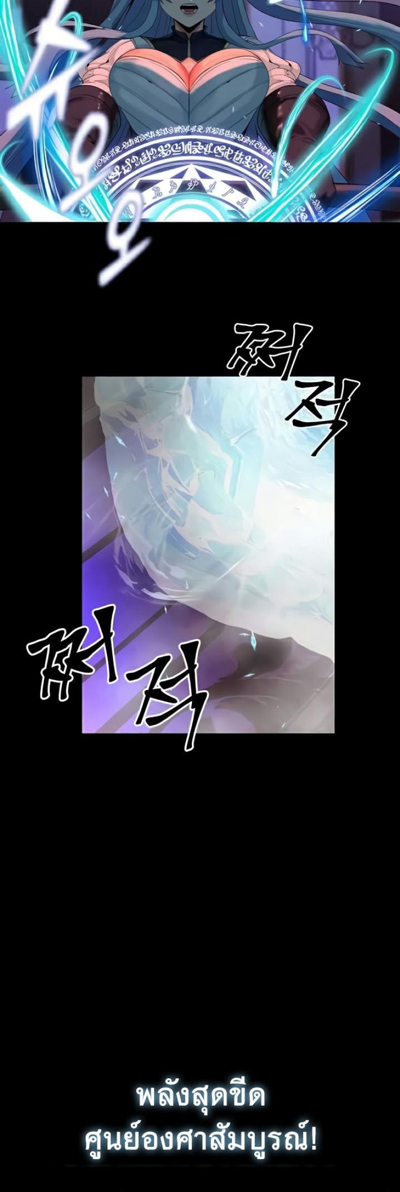 Corruption in the Dungeon - หน้า 35