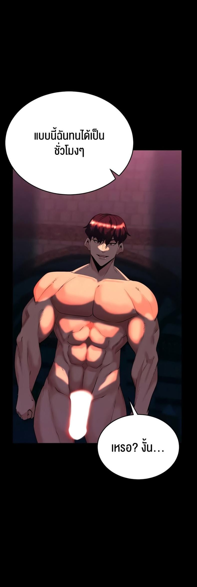 Corruption in the Dungeon - หน้า 33