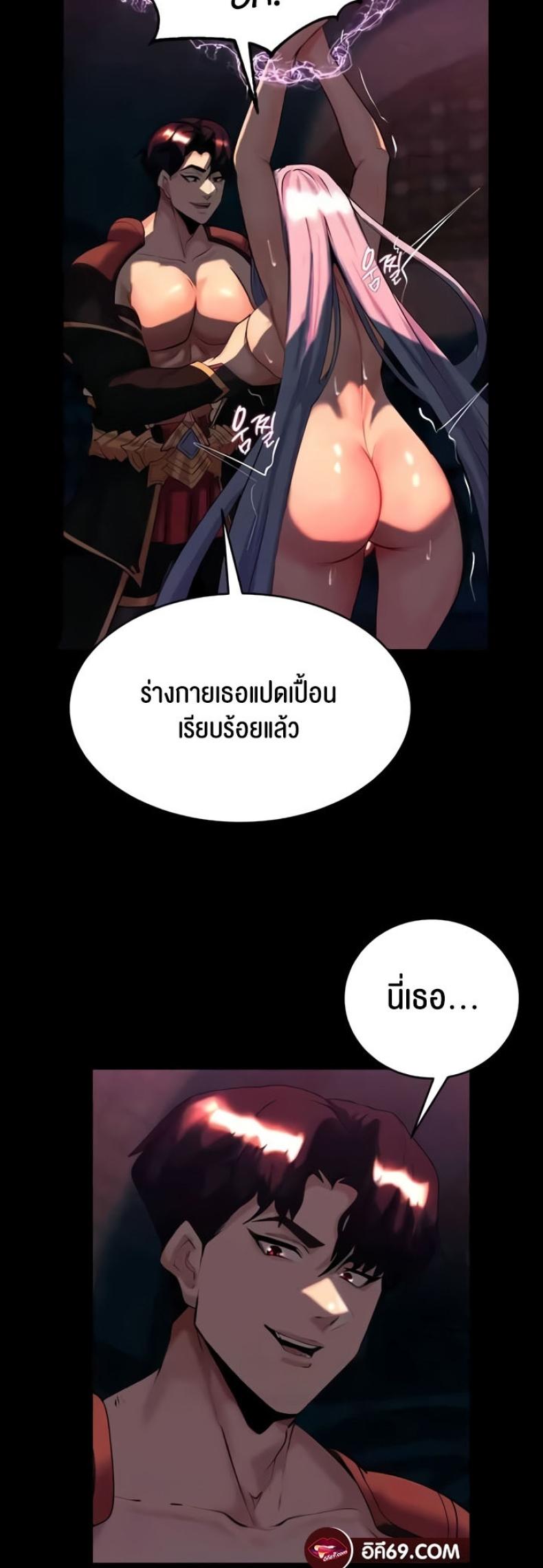 Corruption in the Dungeon - หน้า 24