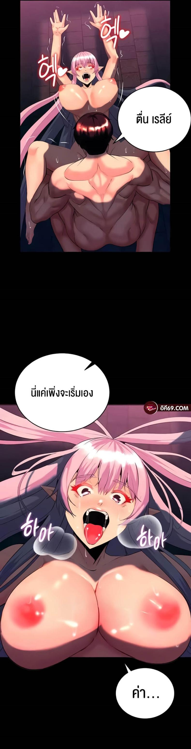 Corruption in the Dungeon - หน้า 57