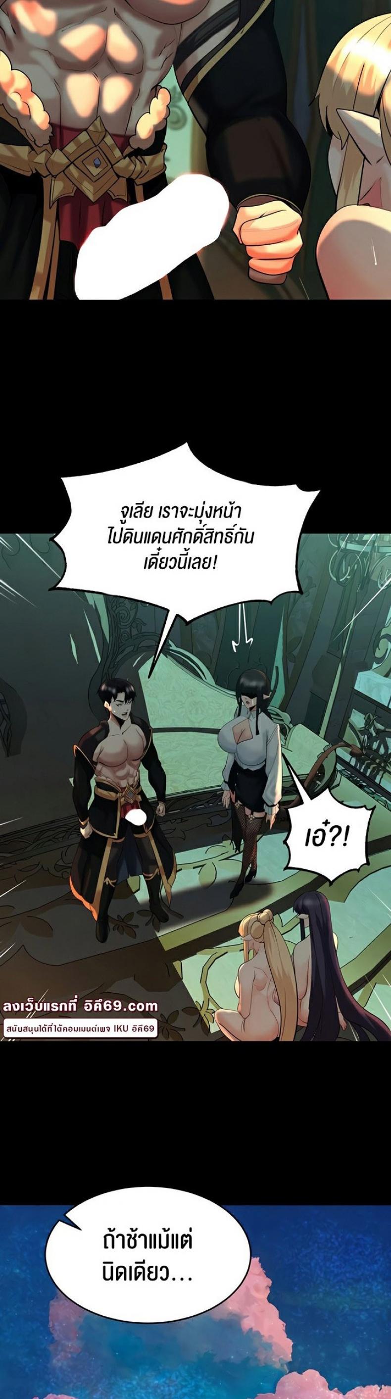Corruption in the Dungeon - หน้า 65