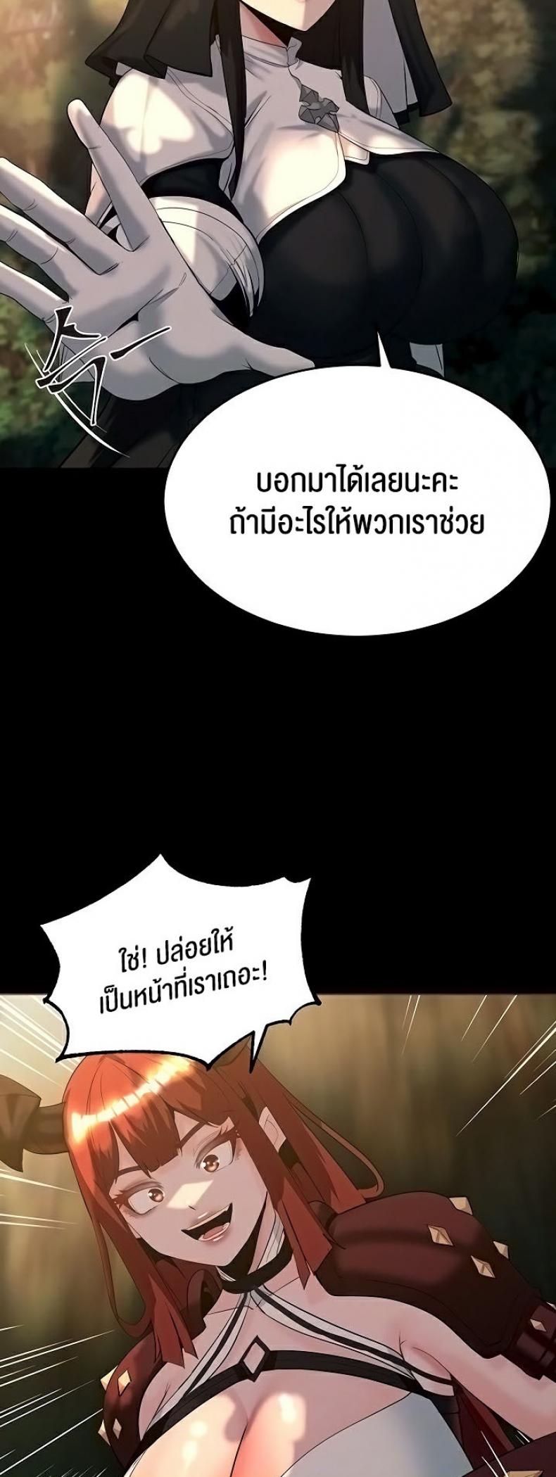 Corruption in the Dungeon - หน้า 9