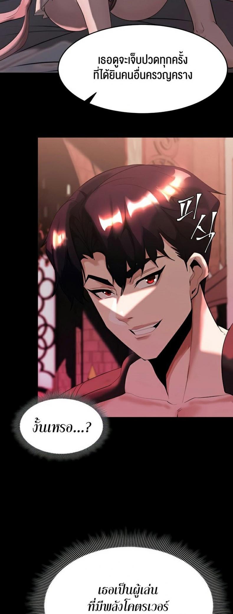 Corruption in the Dungeon - หน้า 40