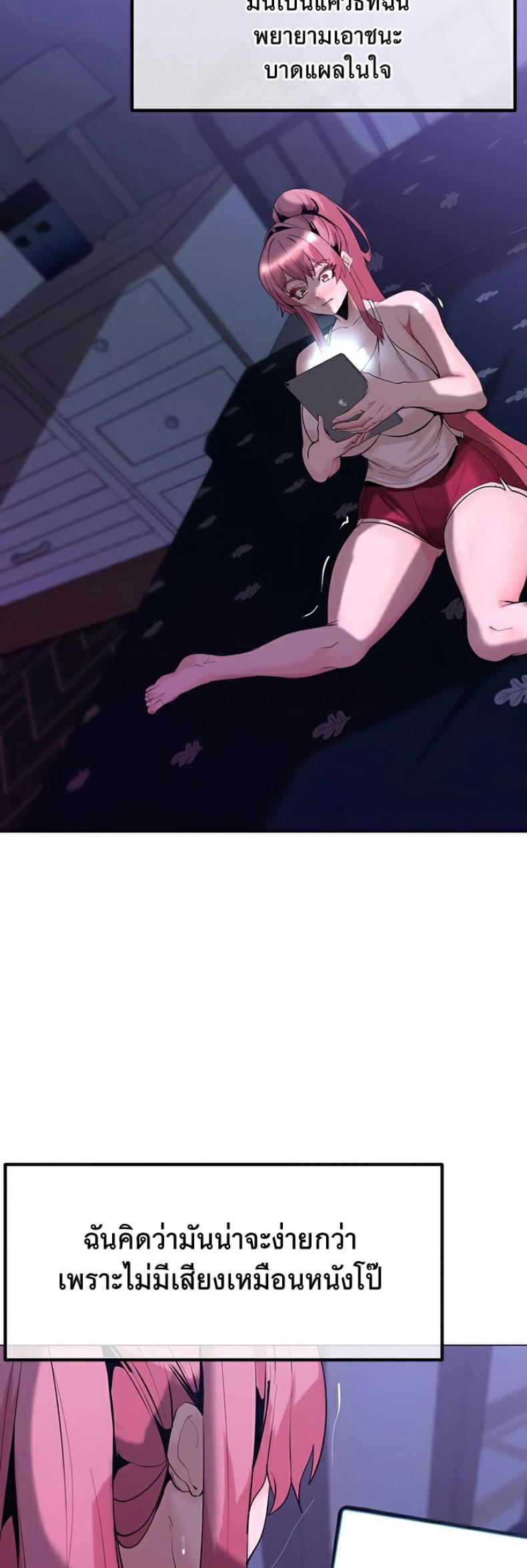 Corruption in the Dungeon - หน้า 31