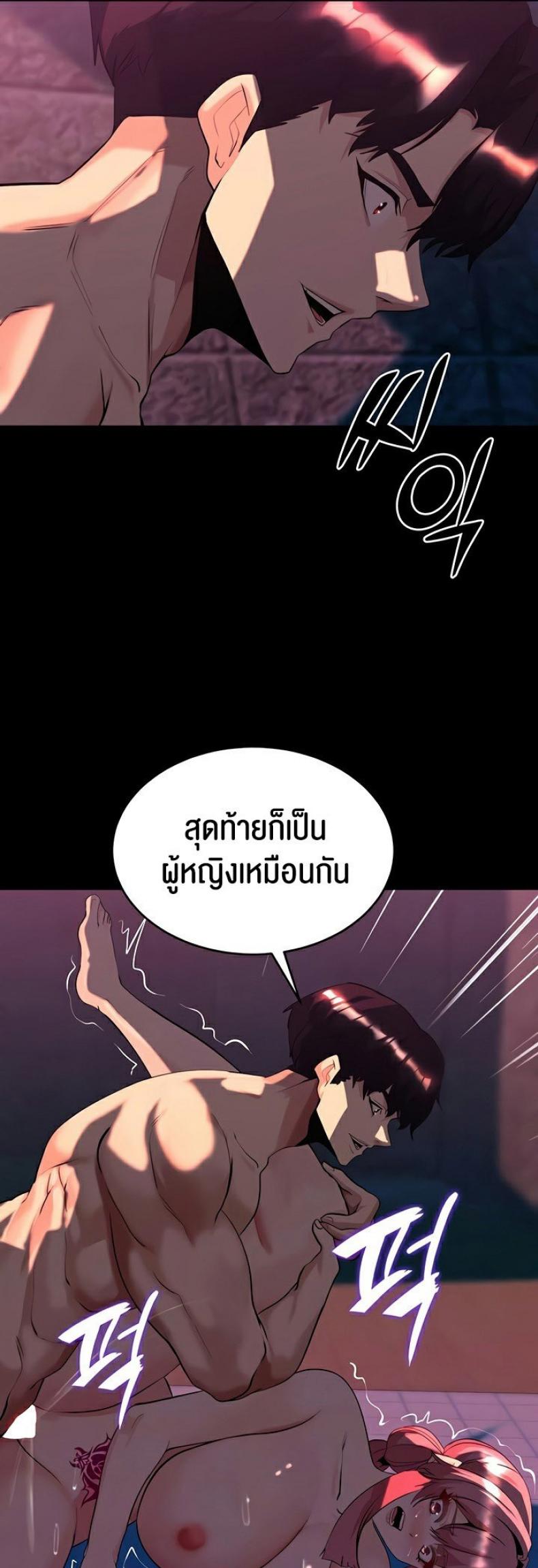 Corruption in the Dungeon - หน้า 10
