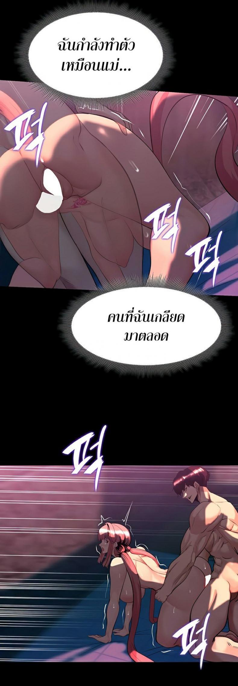 Corruption in the Dungeon - หน้า 38