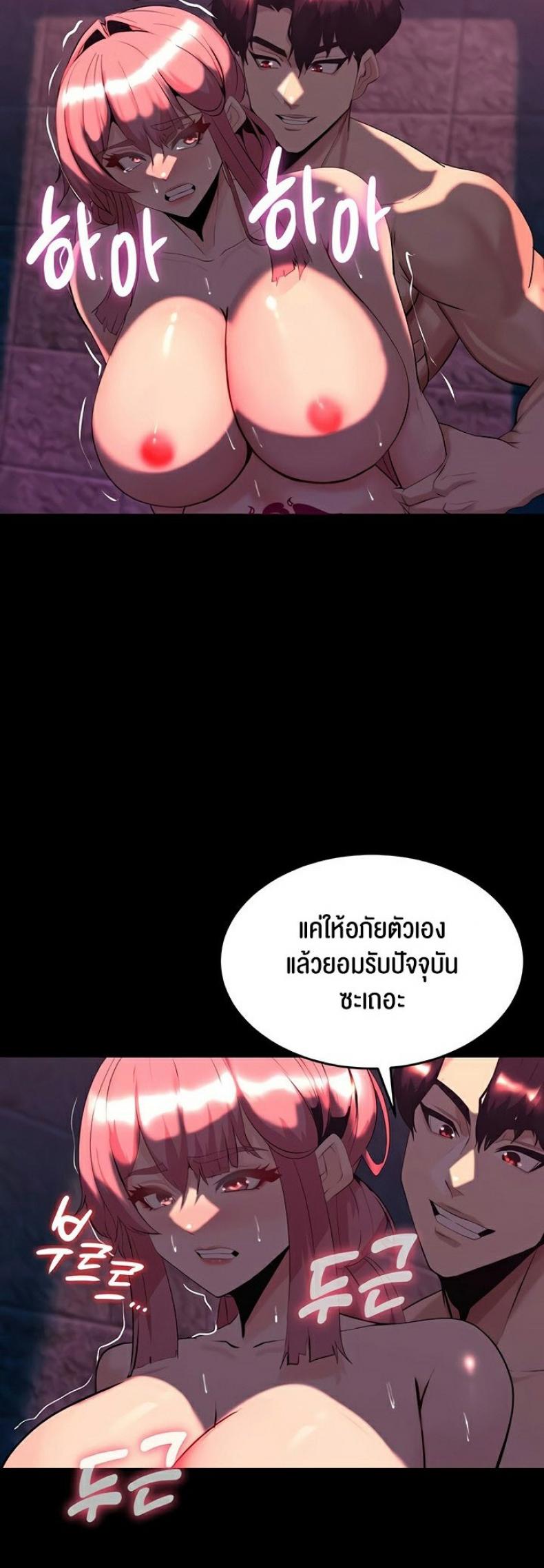 Corruption in the Dungeon - หน้า 43
