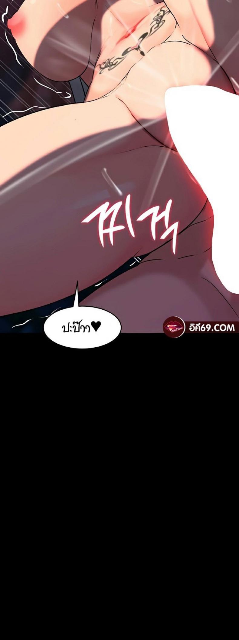 Corruption in the Dungeon - หน้า 48
