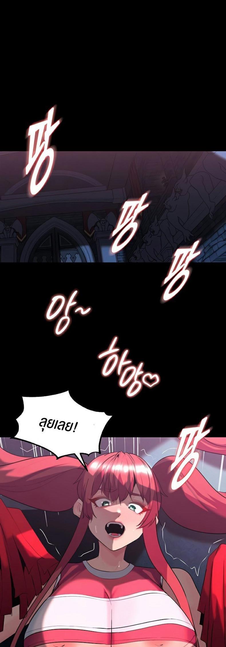 Corruption in the Dungeon - หน้า 31