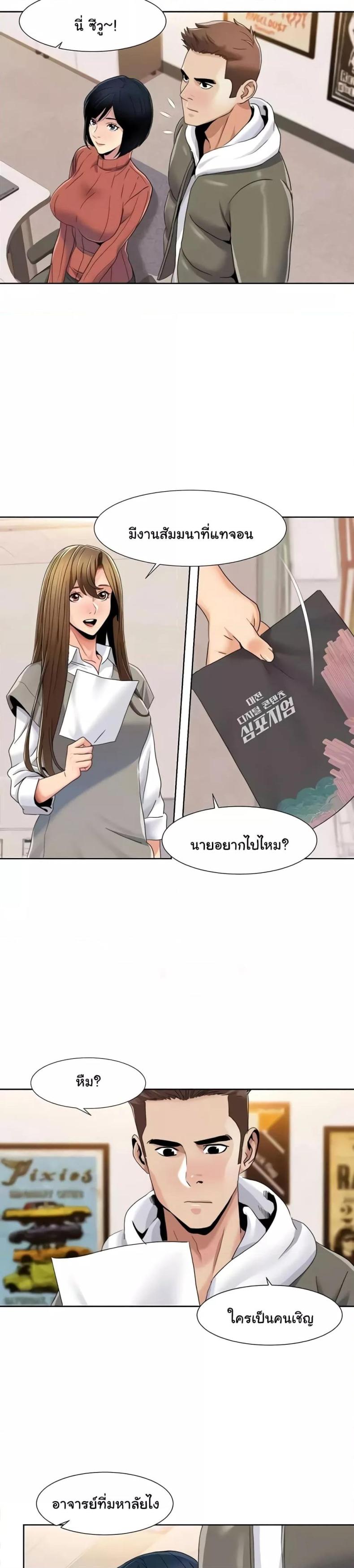 Neulsome Studio - หน้า 9
